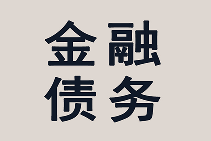 拖欠货款超两万可提起诉讼吗？